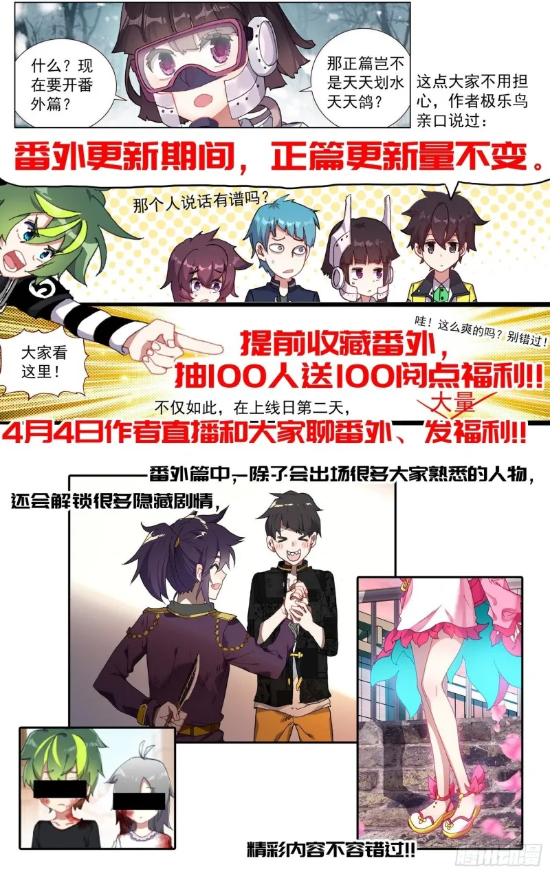 178潜在的危机 第16页