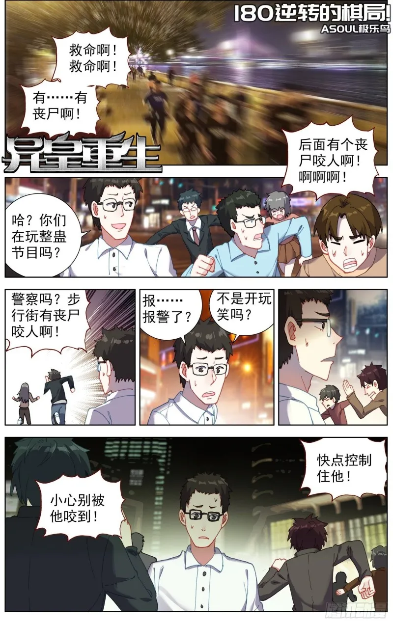 180逆转的棋局 第1页
