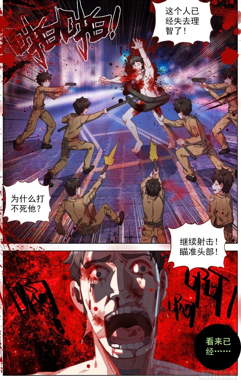 180逆转的棋局 第2页