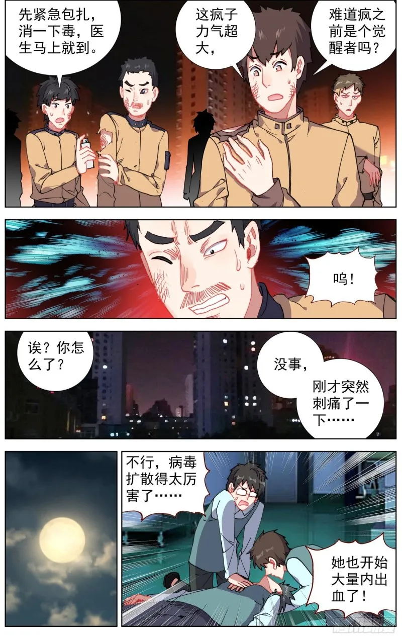 180逆转的棋局 第4页