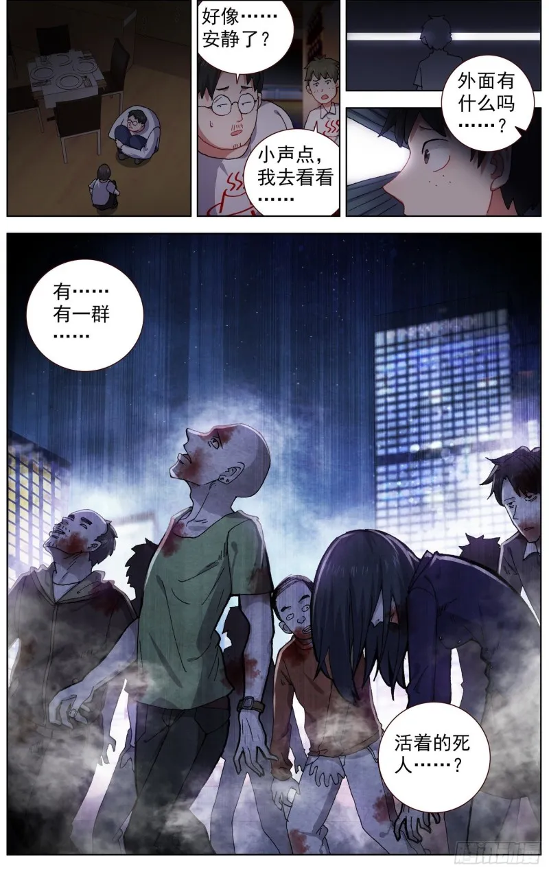180逆转的棋局 第11页
