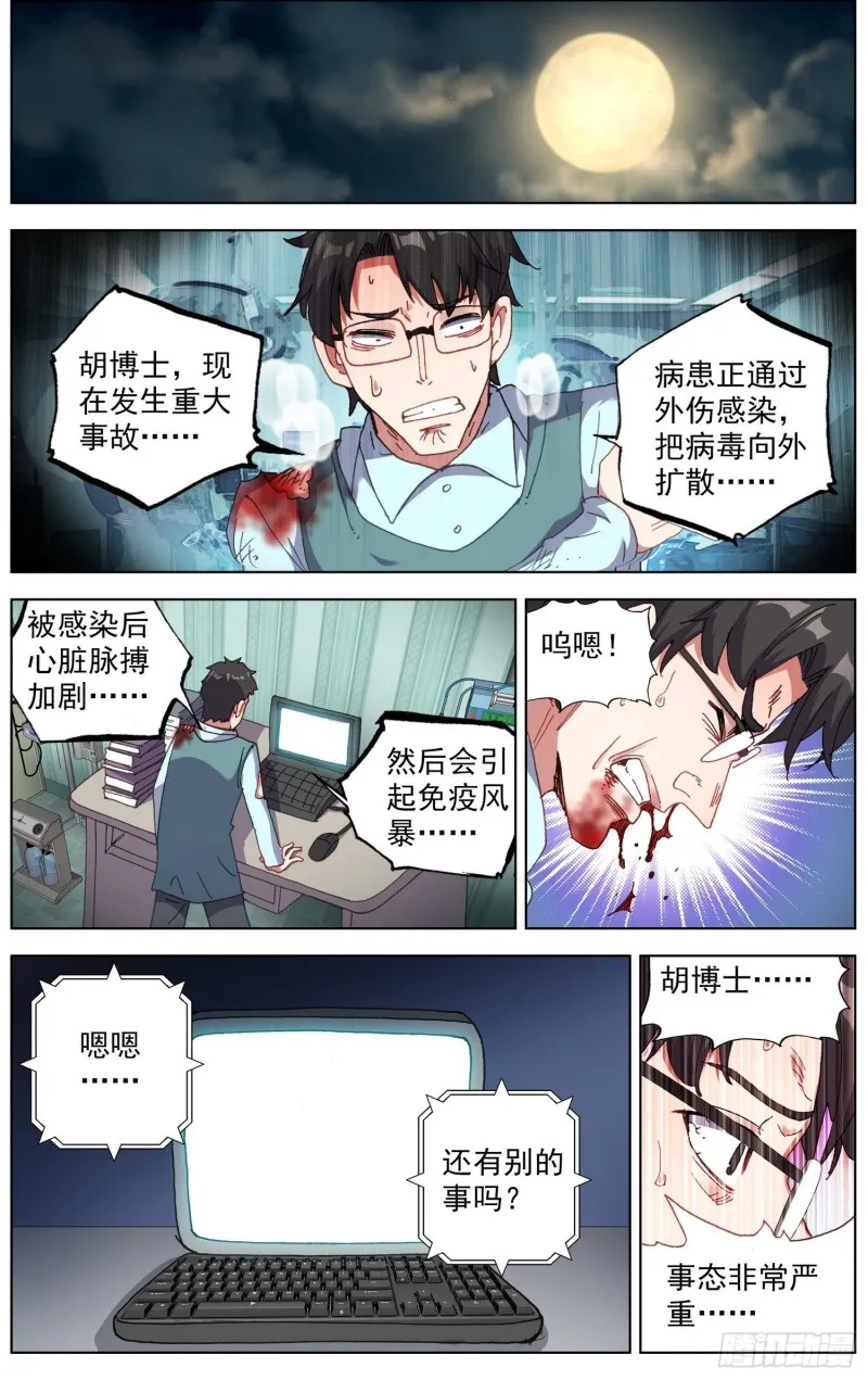 180逆转的棋局 第12页