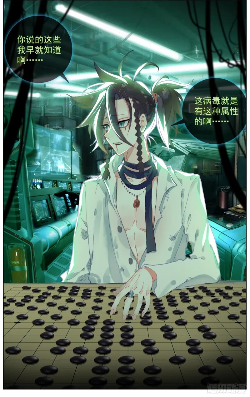 180逆转的棋局 第13页