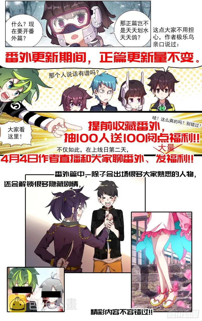 180逆转的棋局 第17页