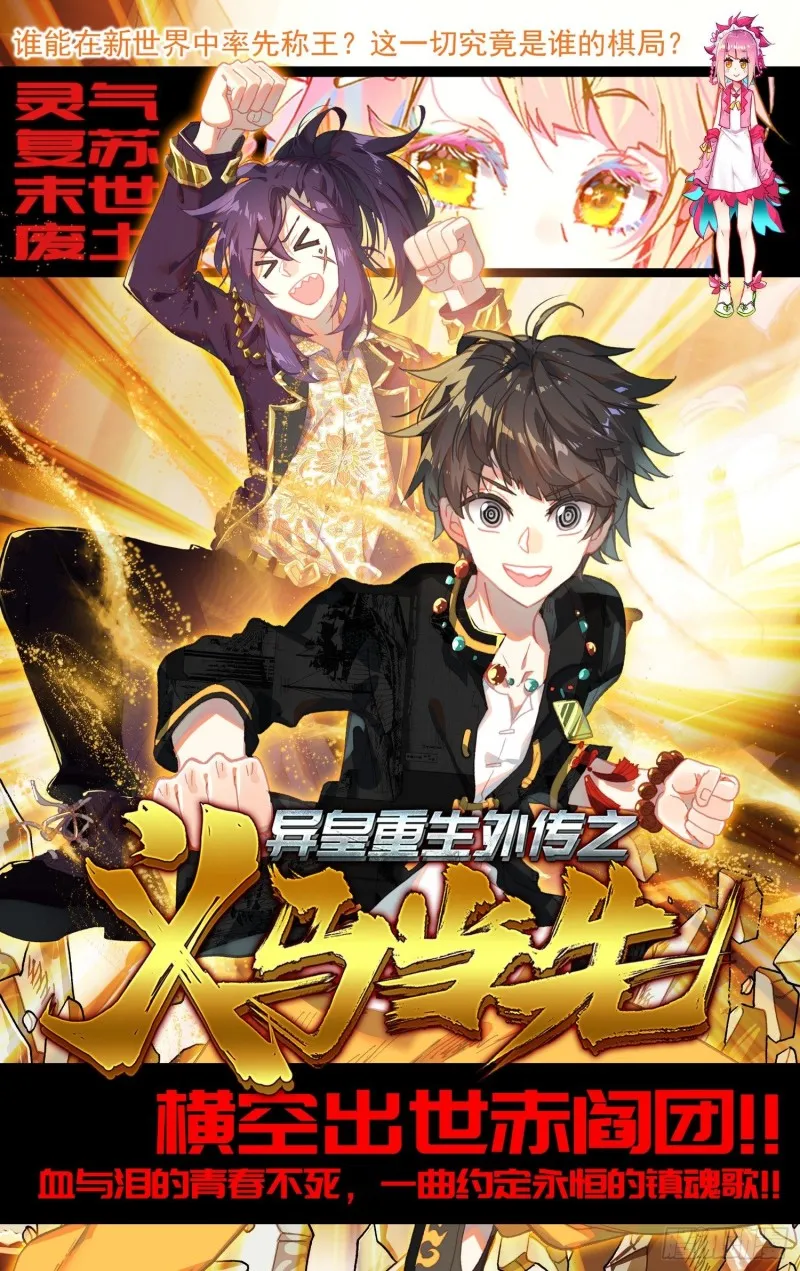 180逆转的棋局 第19页