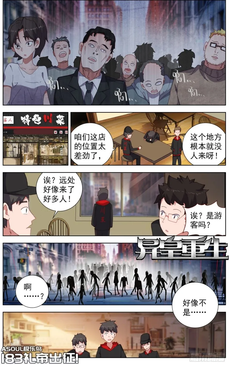 183礼帝出征 第1页