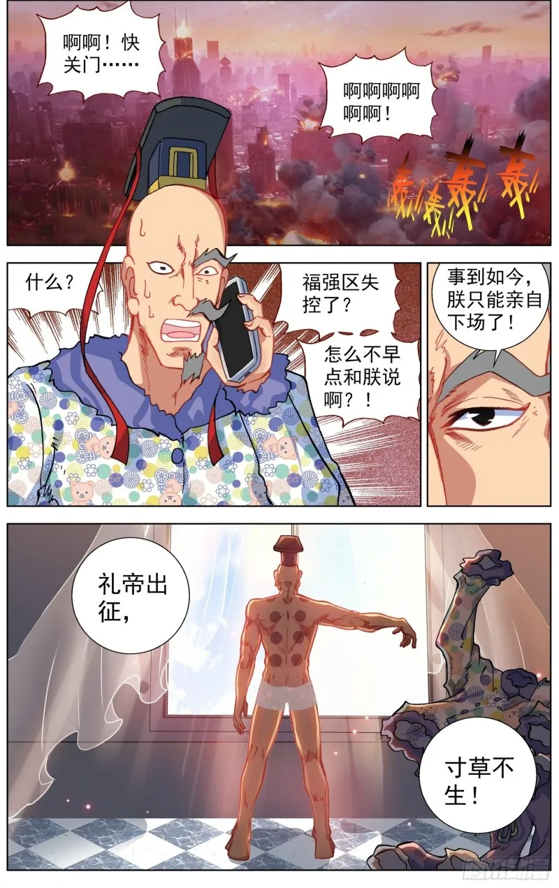 183礼帝出征 第2页
