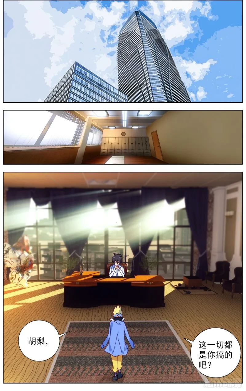 183礼帝出征 第3页