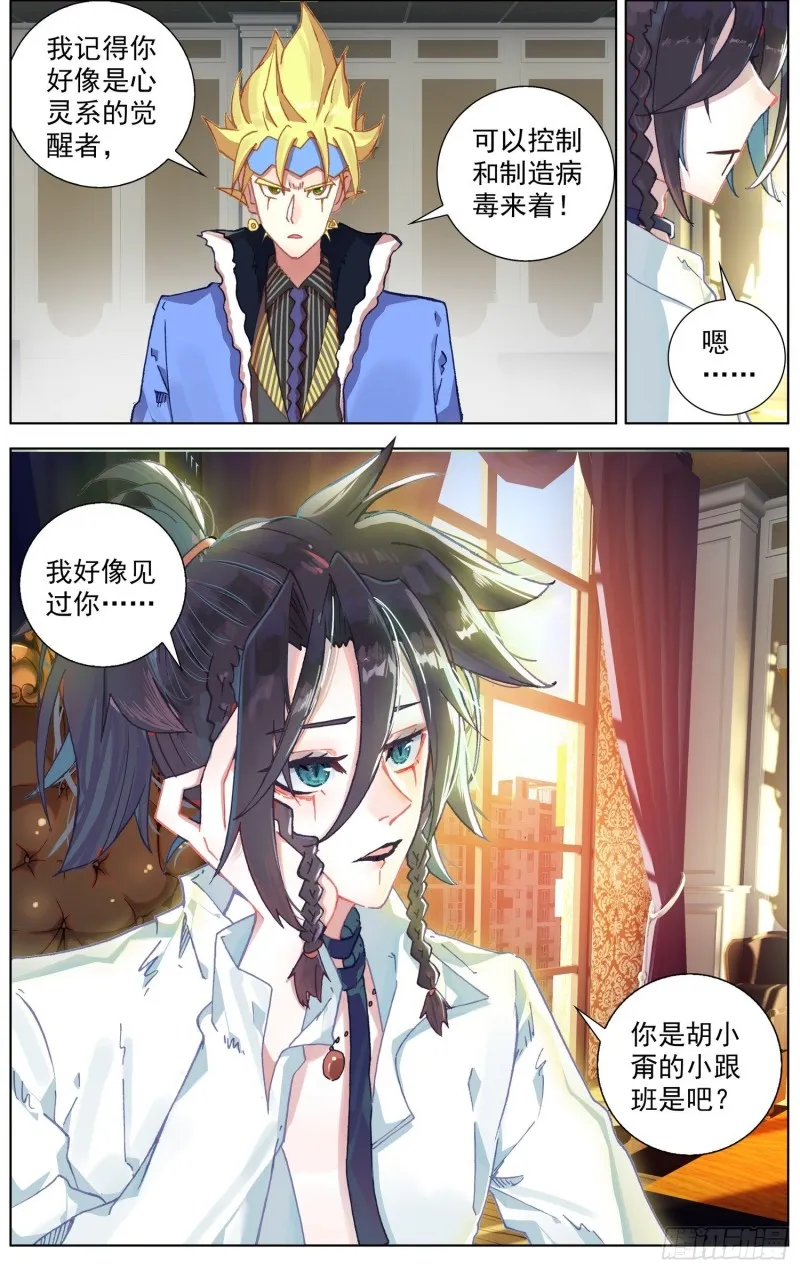 183礼帝出征 第4页