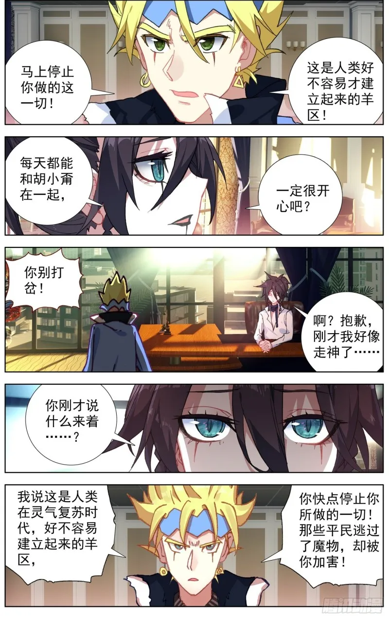 183礼帝出征 第5页