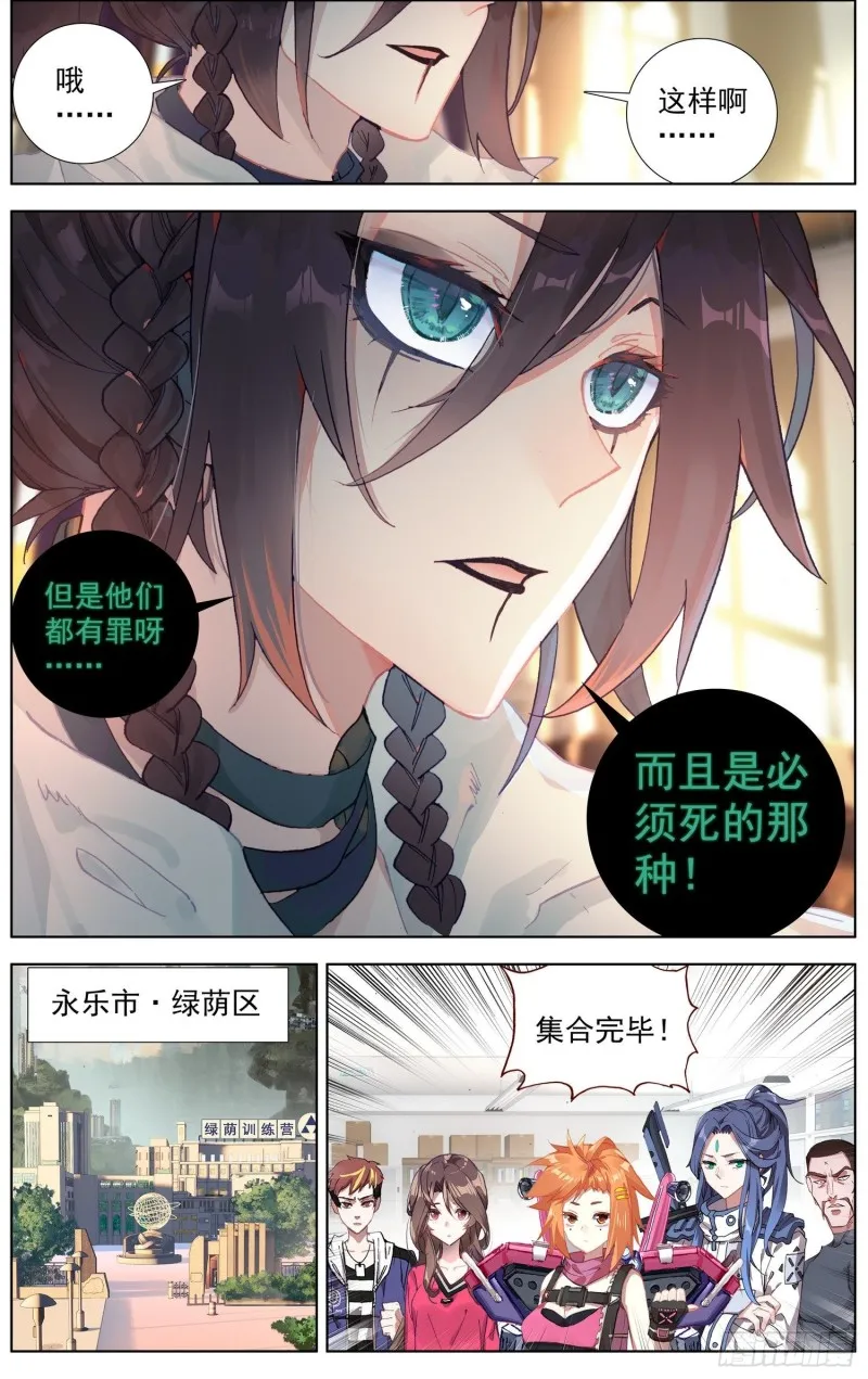 183礼帝出征 第6页
