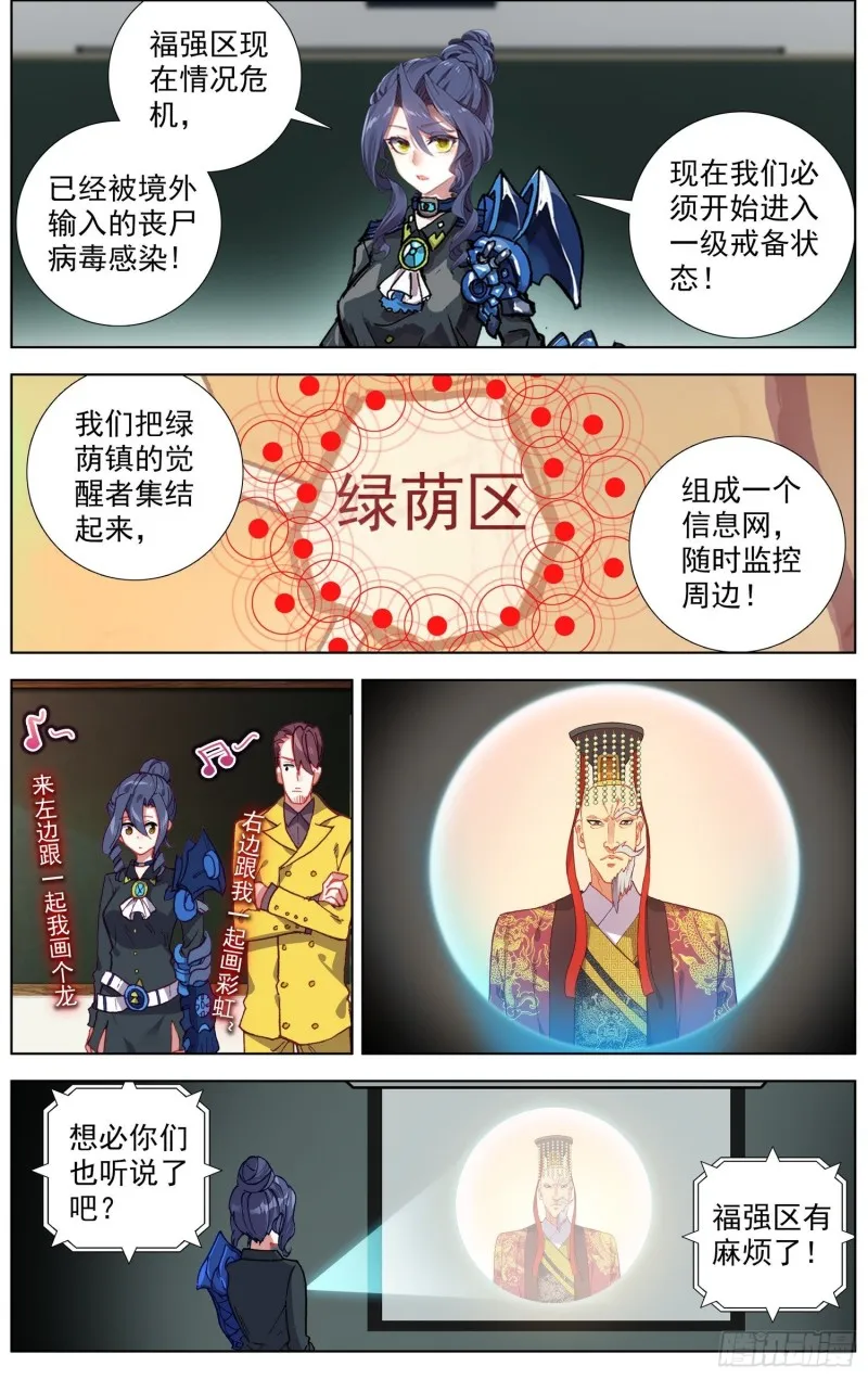 183礼帝出征 第7页