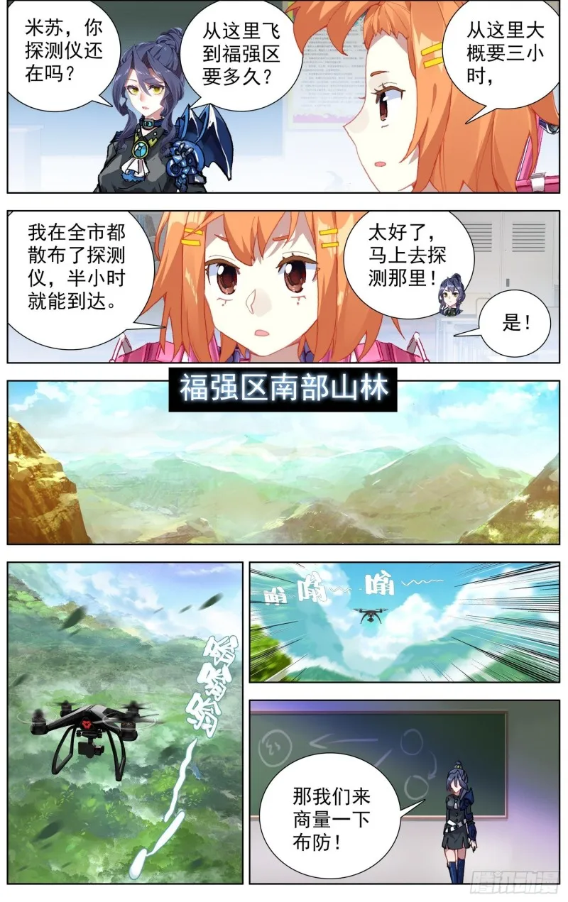 183礼帝出征 第9页