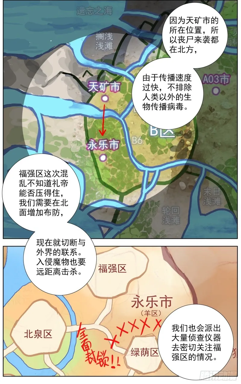 183礼帝出征 第10页