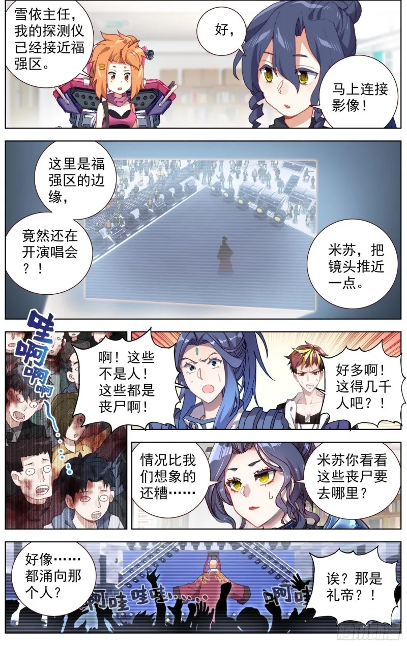 183礼帝出征 第11页
