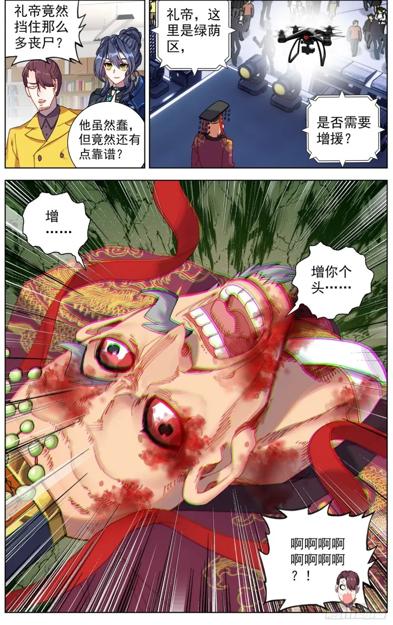 183礼帝出征 第12页