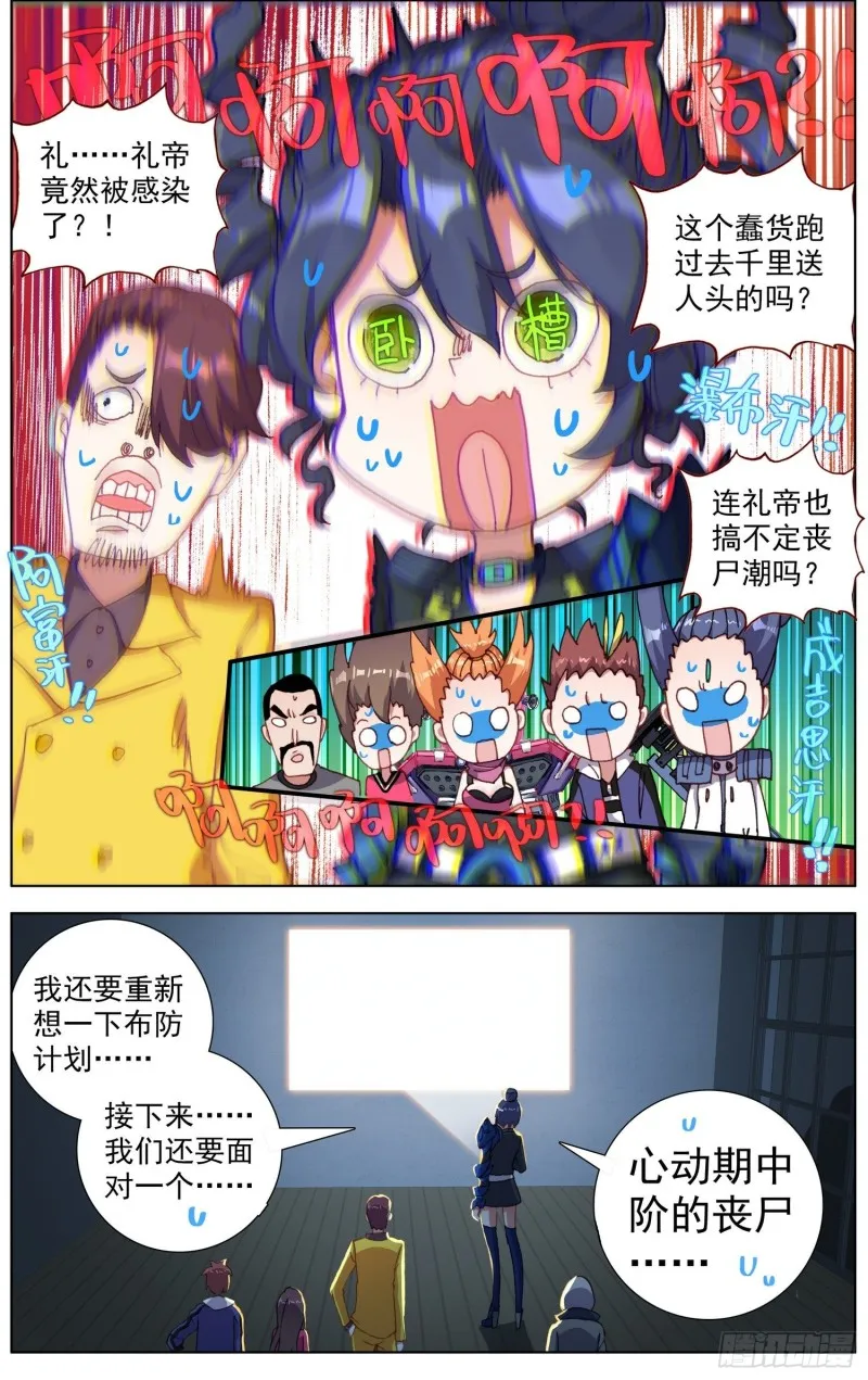 183礼帝出征 第13页