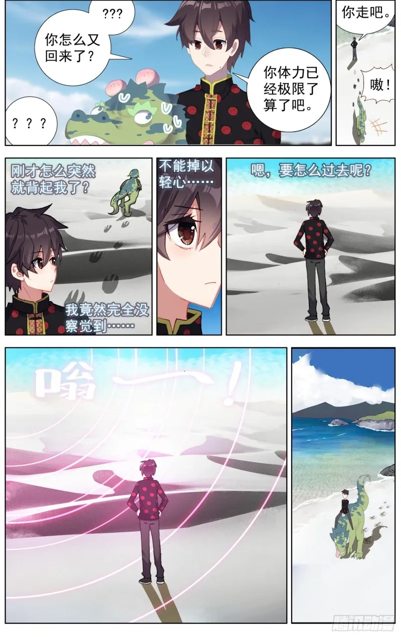 182福强区沦陷 第7页