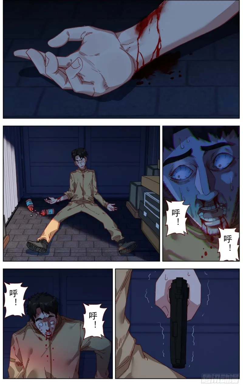 182福强区沦陷 第9页