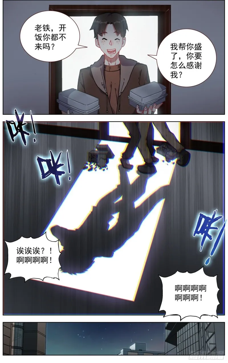 182福强区沦陷 第12页