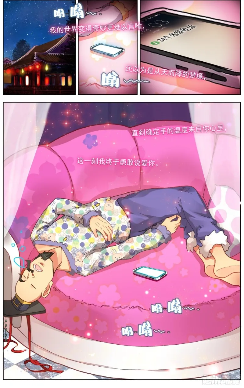 182福强区沦陷 第13页