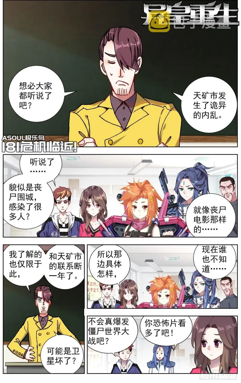 181危机临近 第1页