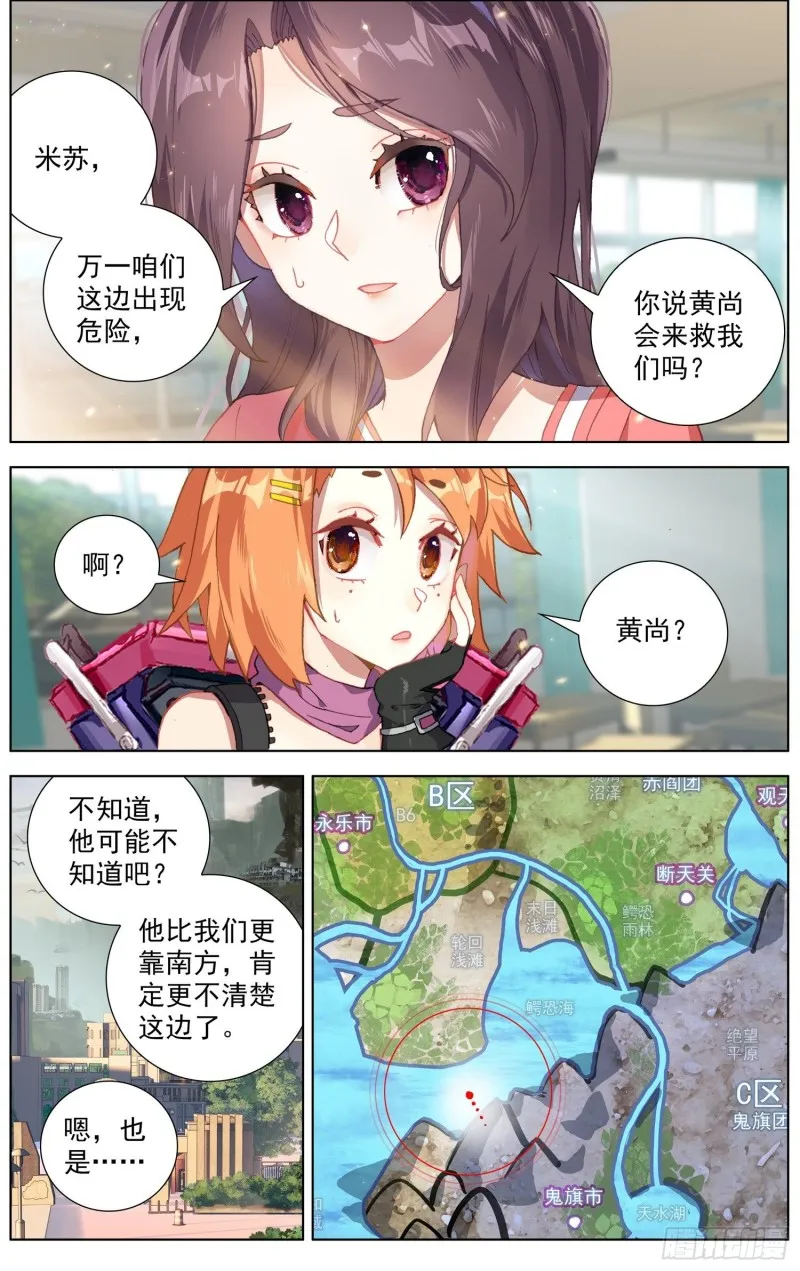 181危机临近 第2页