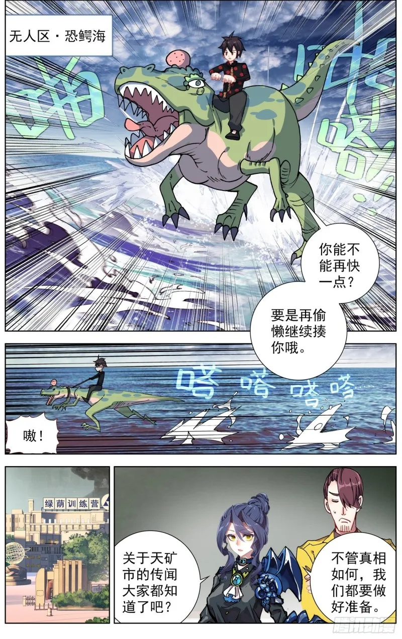 181危机临近 第3页