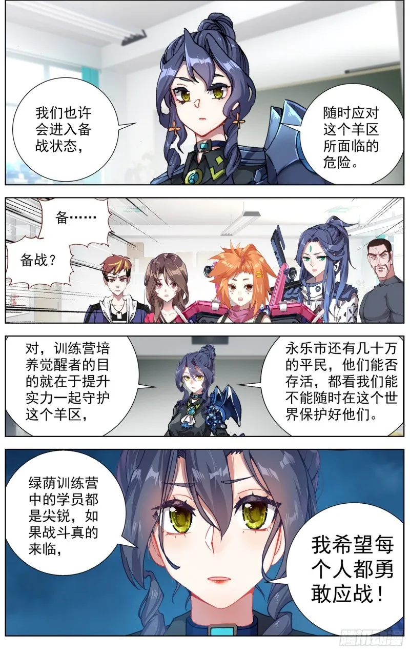 181危机临近 第4页