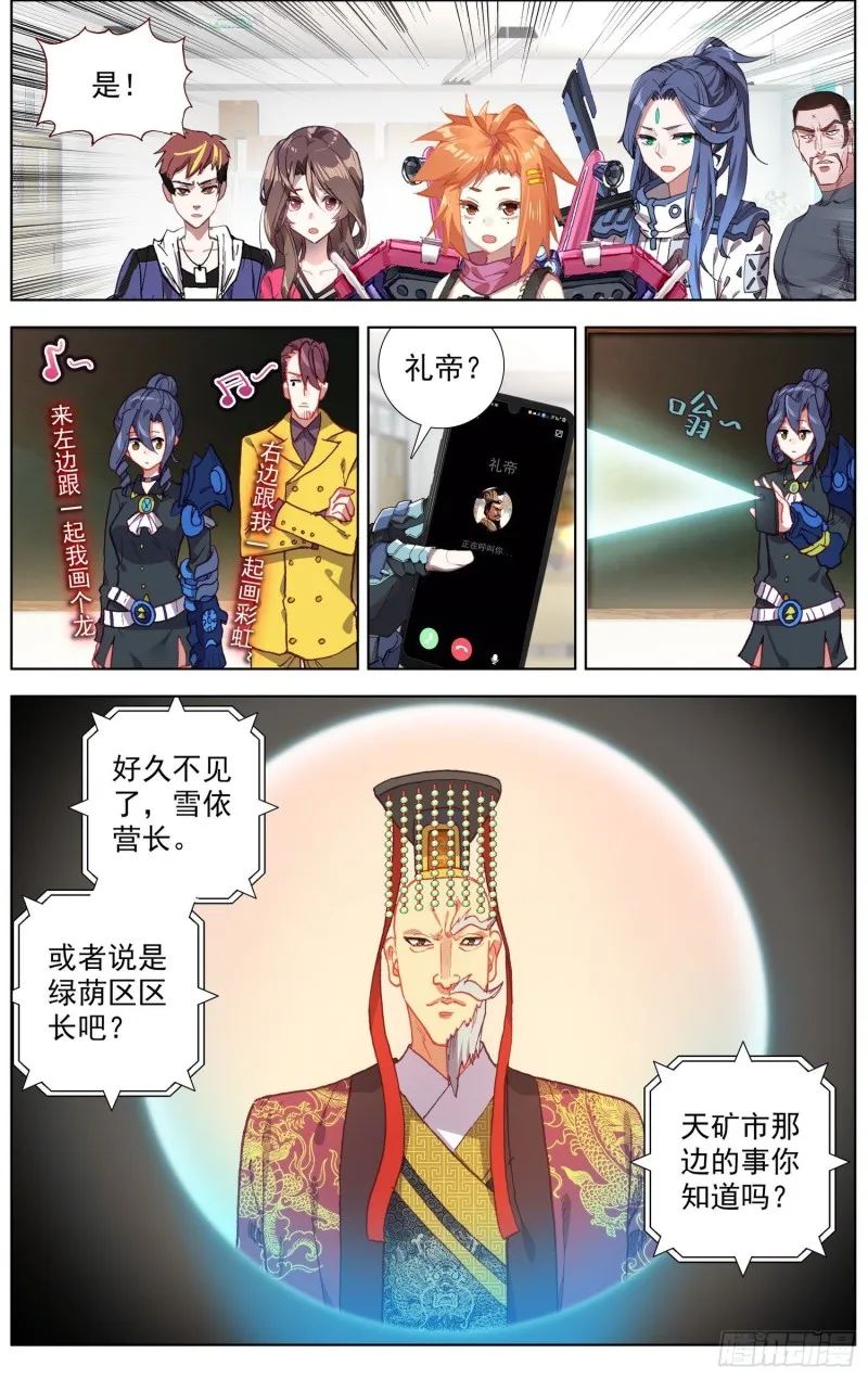 181危机临近 第5页