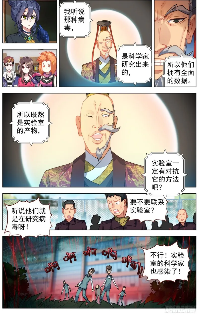 181危机临近 第7页