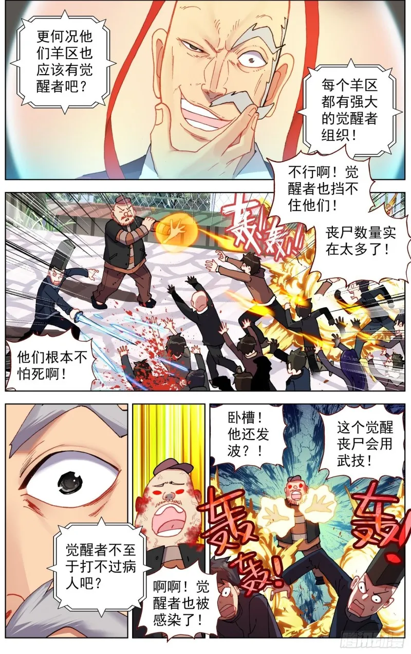 181危机临近 第8页