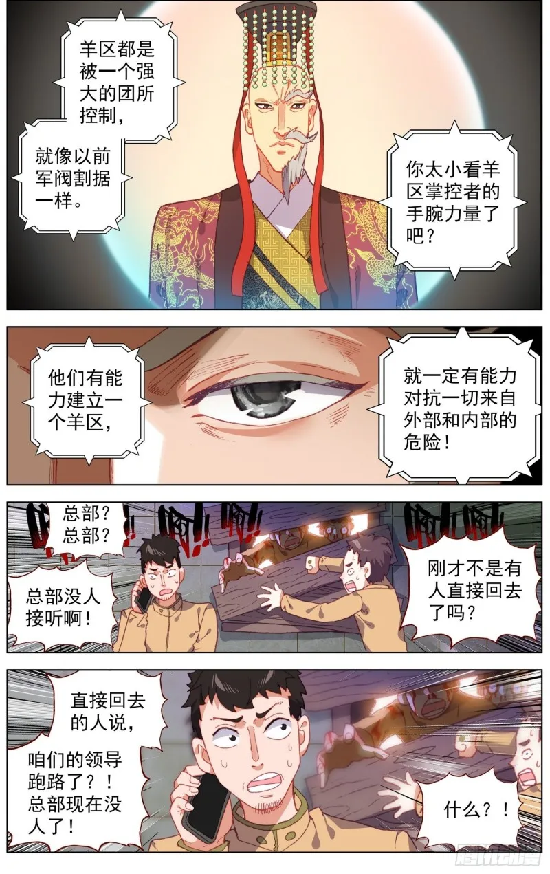 181危机临近 第9页