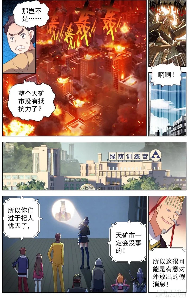 181危机临近 第10页