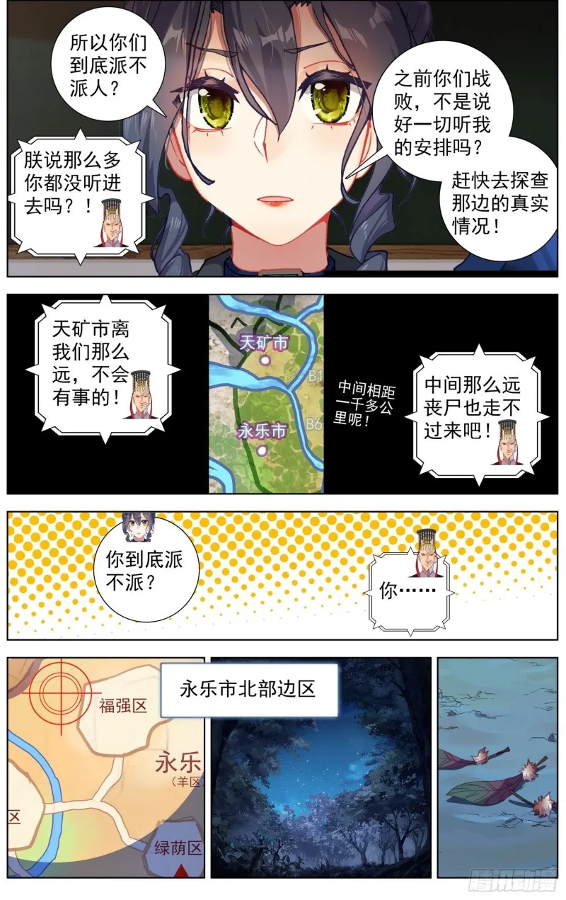 181危机临近 第11页