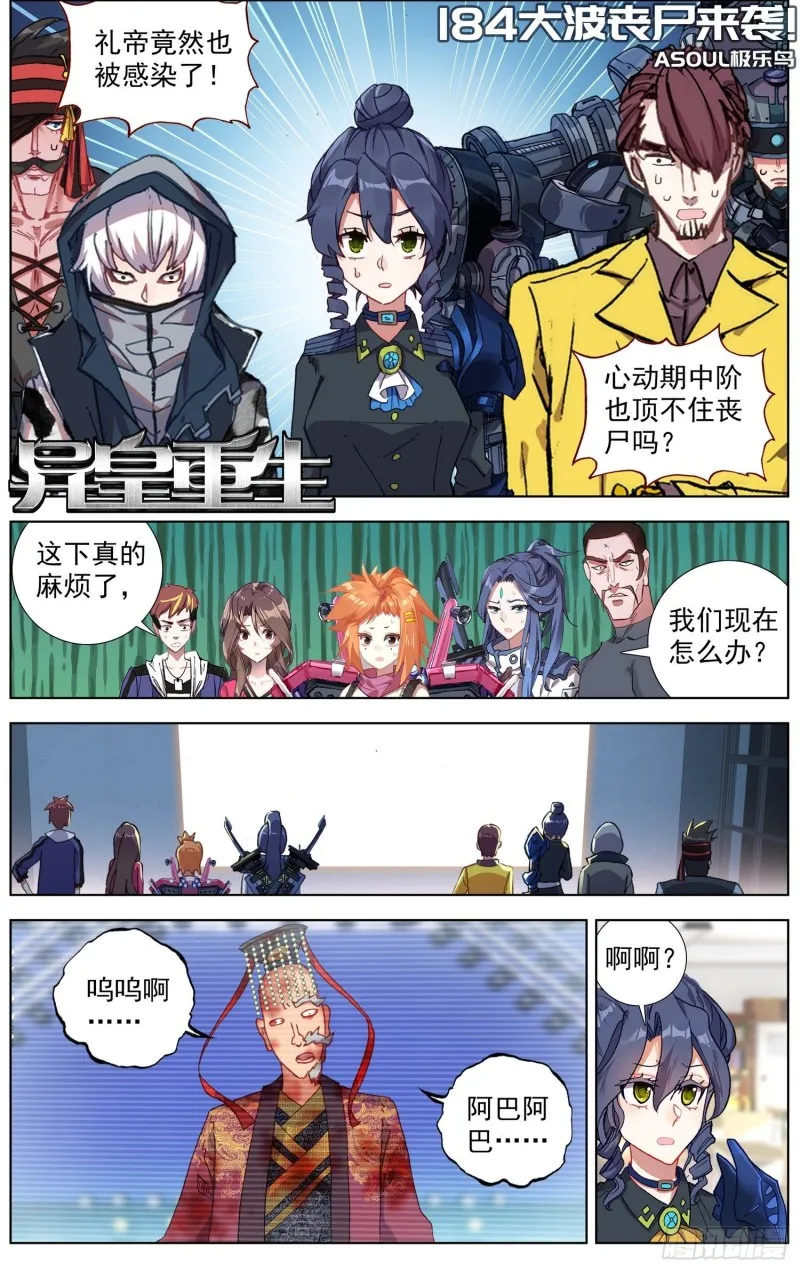 184大波丧尸来袭 第1页