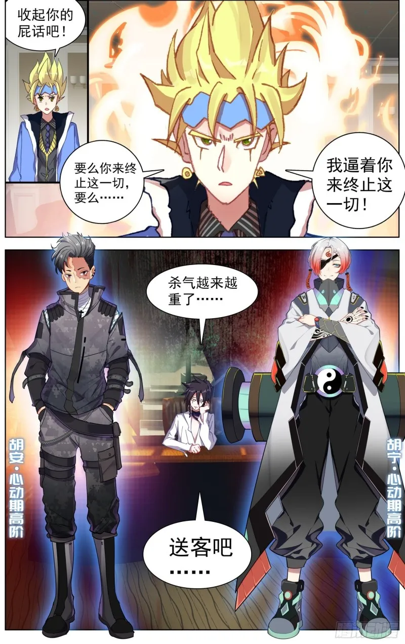 184大波丧尸来袭 第5页