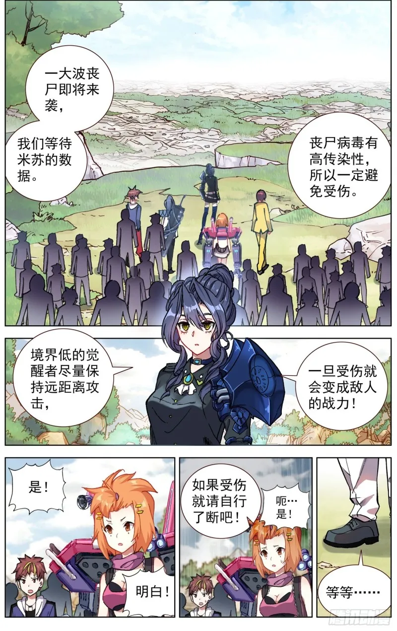 184大波丧尸来袭 第9页