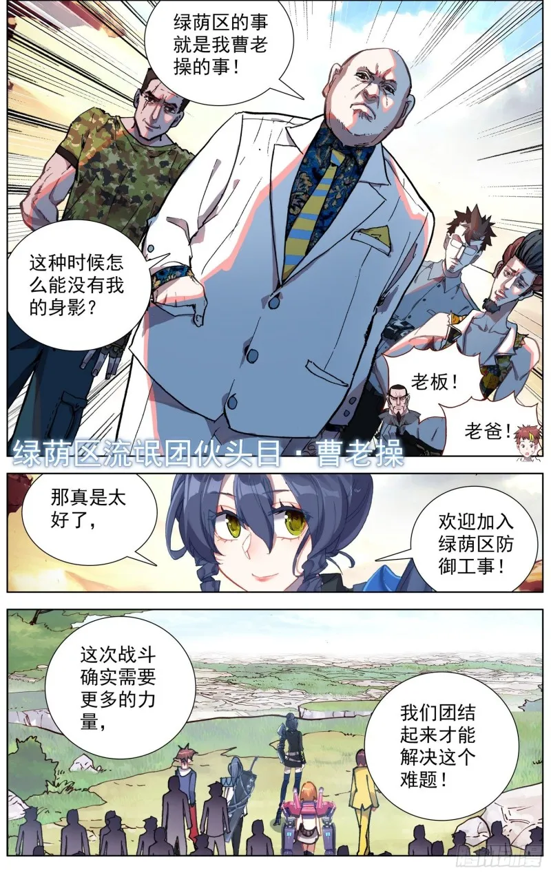 184大波丧尸来袭 第10页