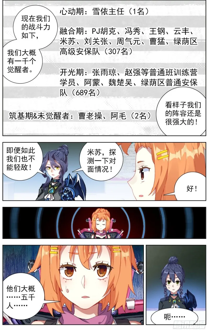 184大波丧尸来袭 第11页