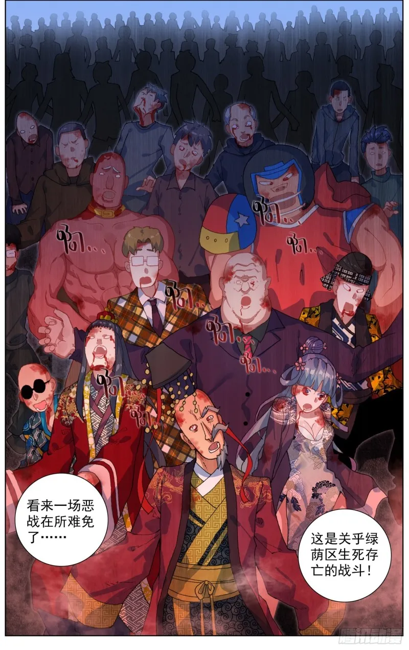 184大波丧尸来袭 第12页