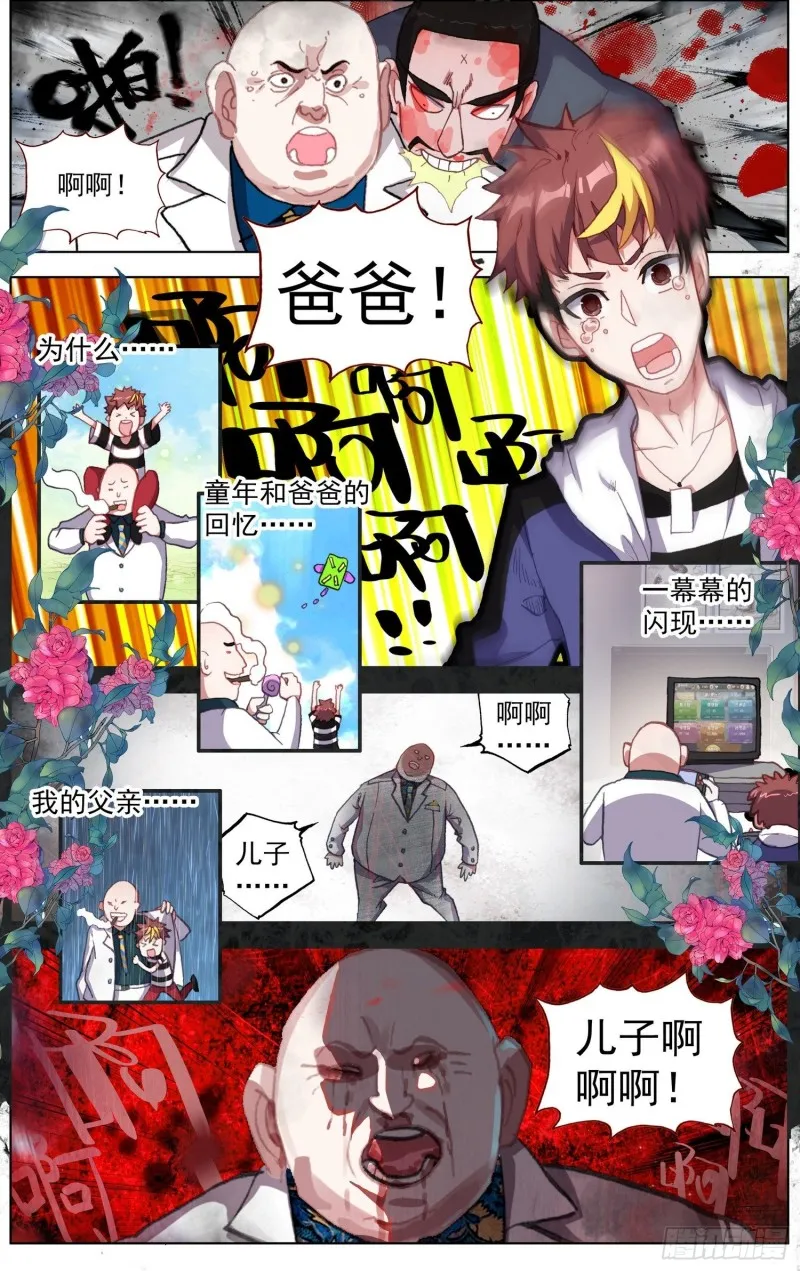 186画风突变 第2页