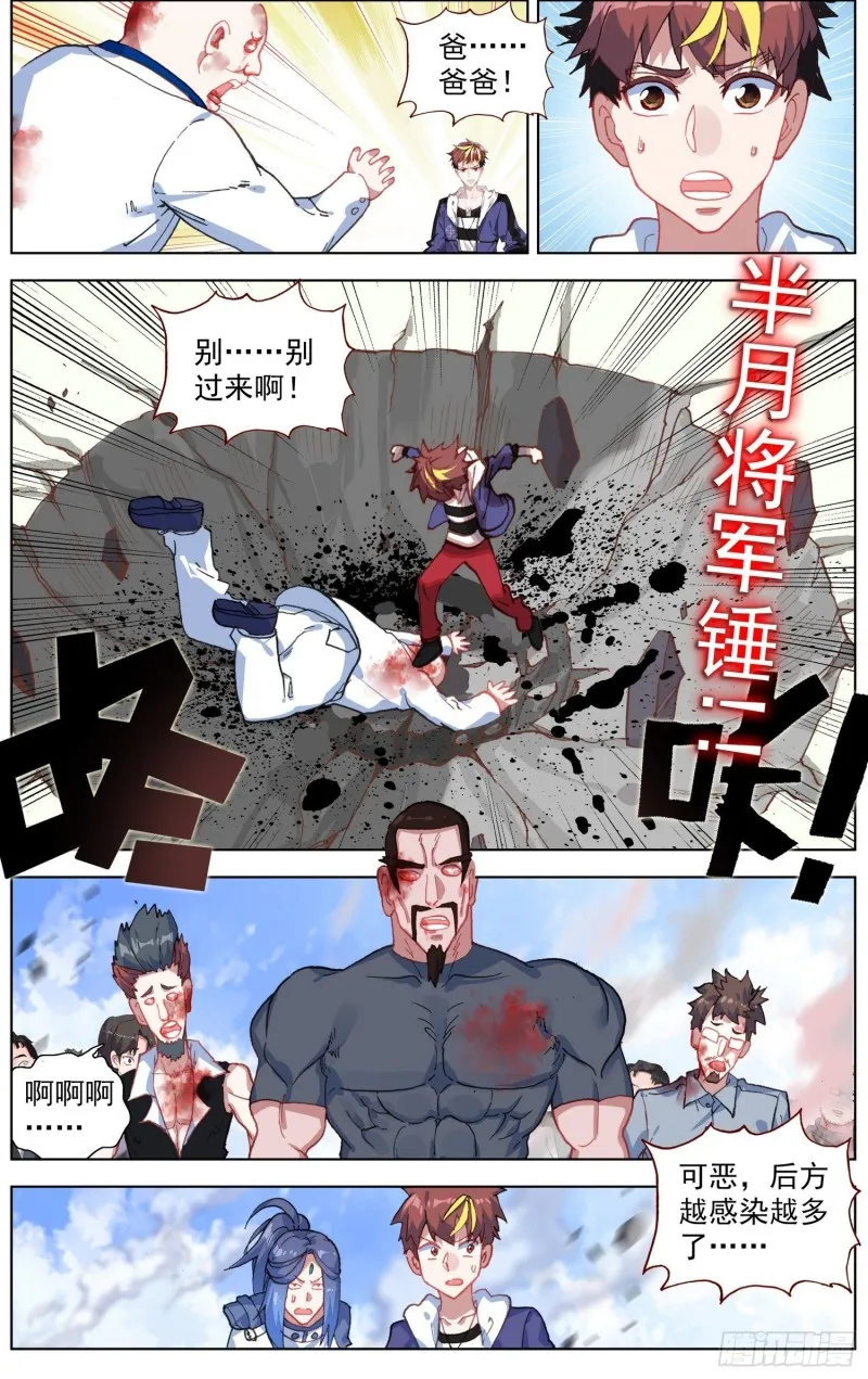 186画风突变 第3页