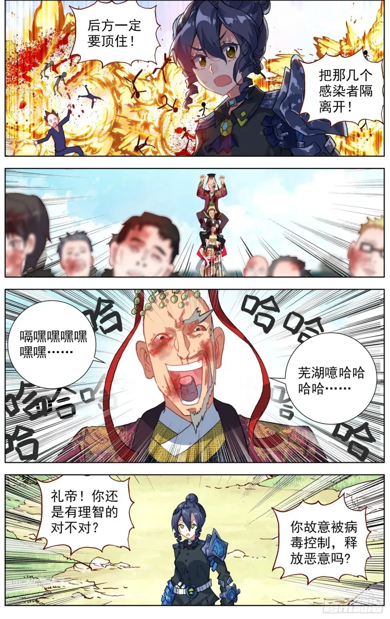 186画风突变 第4页