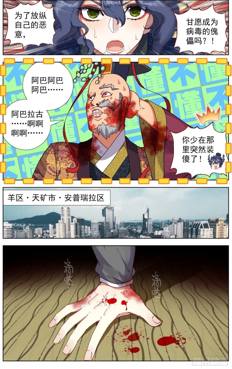 186画风突变 第5页