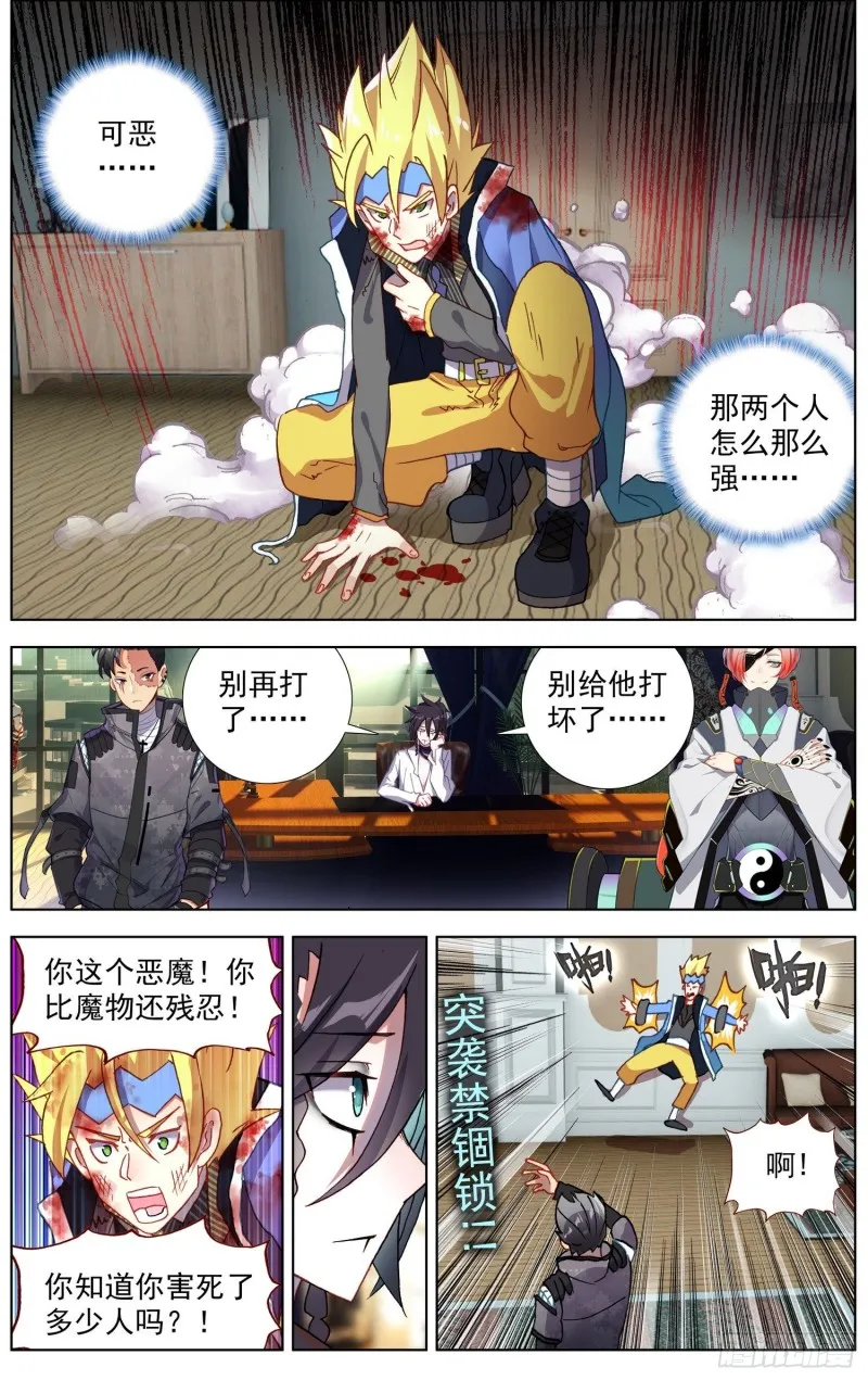 186画风突变 第6页