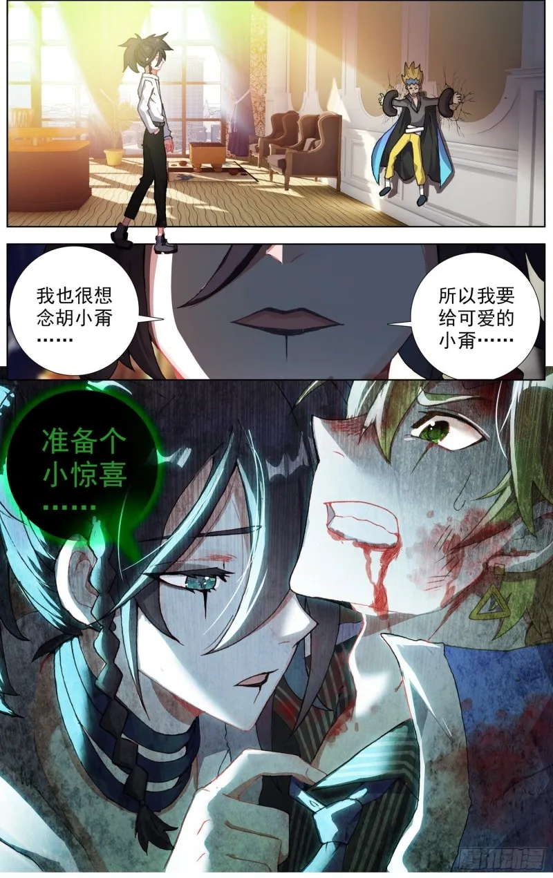 186画风突变 第7页