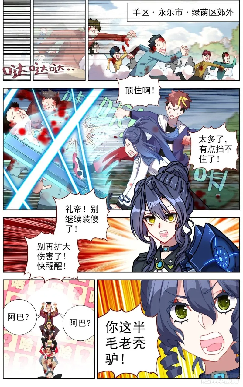 186画风突变 第8页
