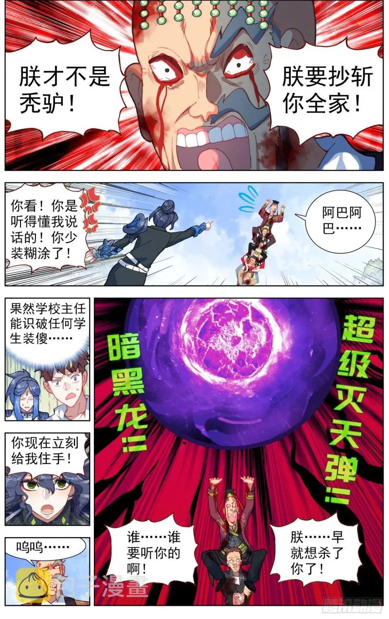 186画风突变 第9页