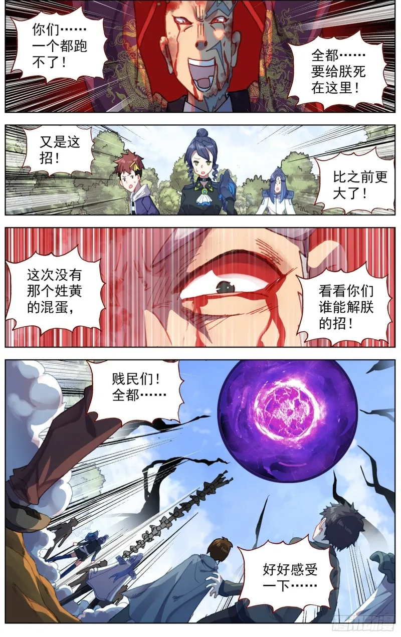 186画风突变 第10页